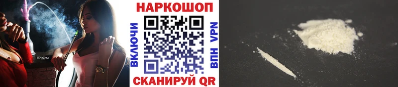  Cocaine Советск