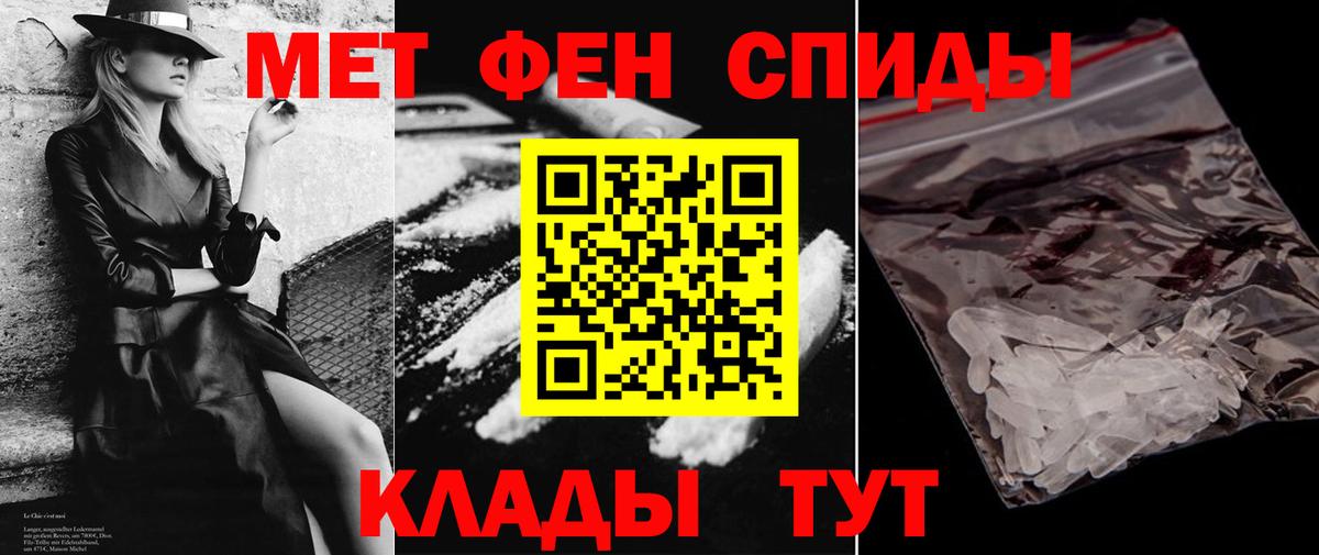 АМФЕТАМИН  Вход с VPN  Советск  АМФ Premium 