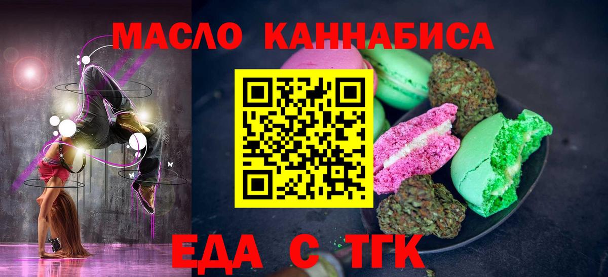 Cannafood марихуана  Вход с VPN  Советск 