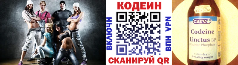 Кодеиновый сироп Lean Purple Drank  Советск 