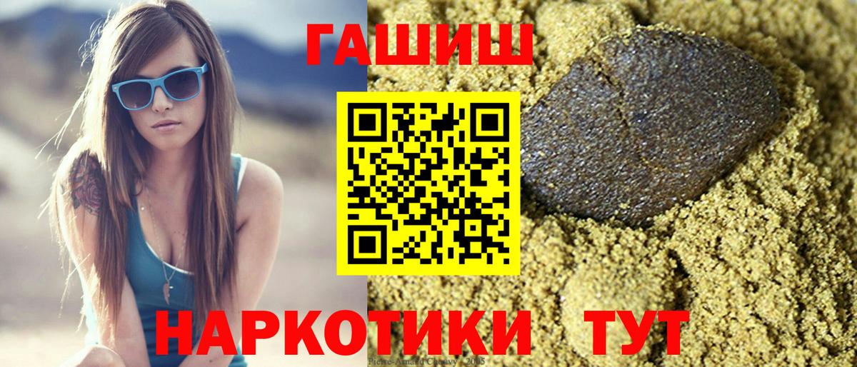 ГАШ VHQ  что такое   Гашиш VHQ  Советск  Вход с VPN 