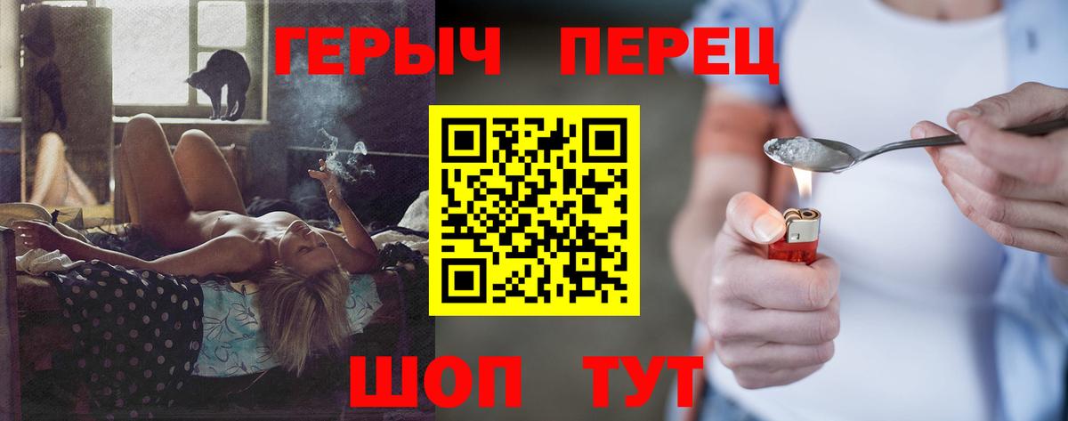 ГЕРОИН  Вход с VPN  Советск  ГЕРОИН афганец 