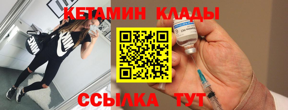 Кетамин VHQ  КЕТАМИН ketamine  Советск  Вход с VPN 