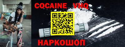 мяу мяу кристалл Севастополь