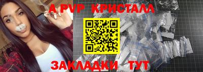 кристаллы Протвино