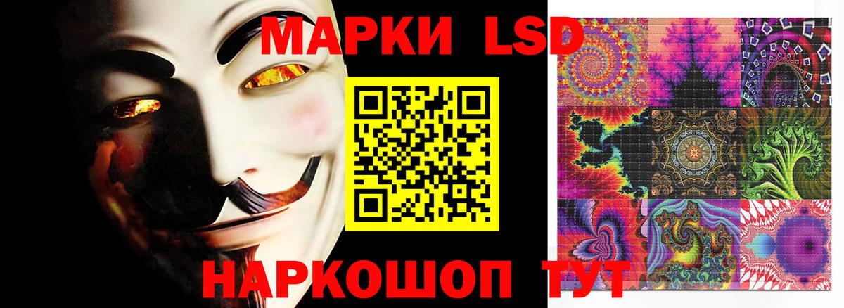 LSD-25 экстази ecstasy  Вход с VPN  Советск 