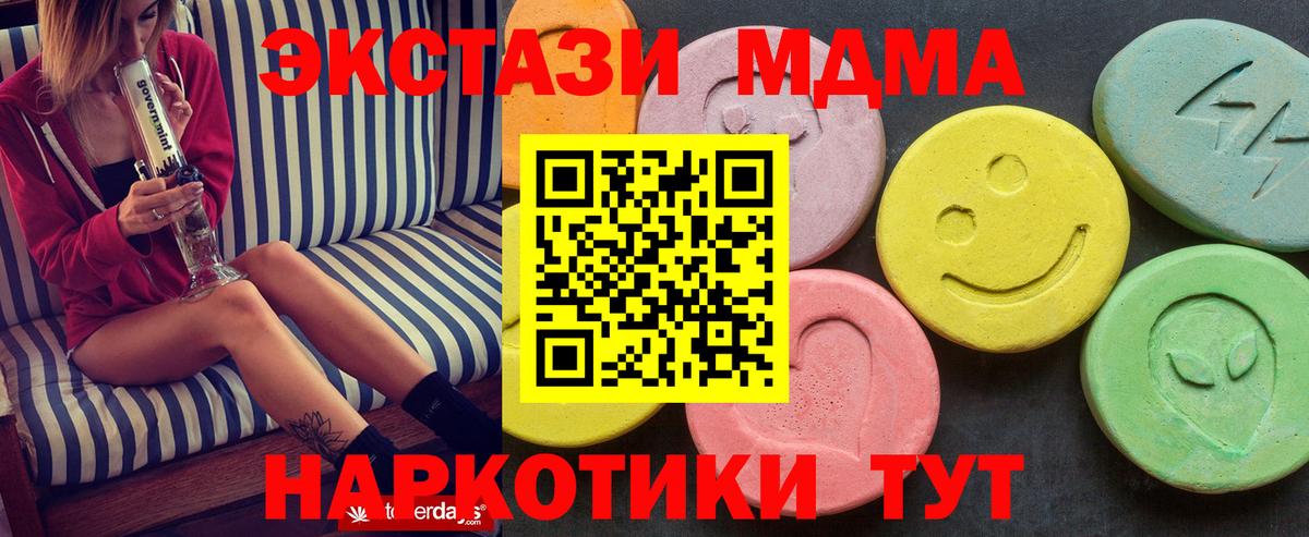 МДМА Molly  Вход с VPN  Советск  MDMA  MDMA crystal 
