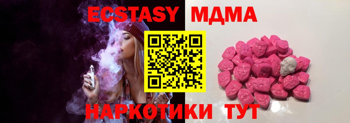 MDMA VHQ Советск