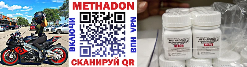 Метадон мёд где купить наркоту Советск