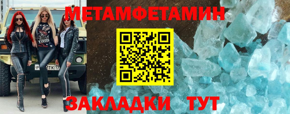 Метамфетамин витя Советск