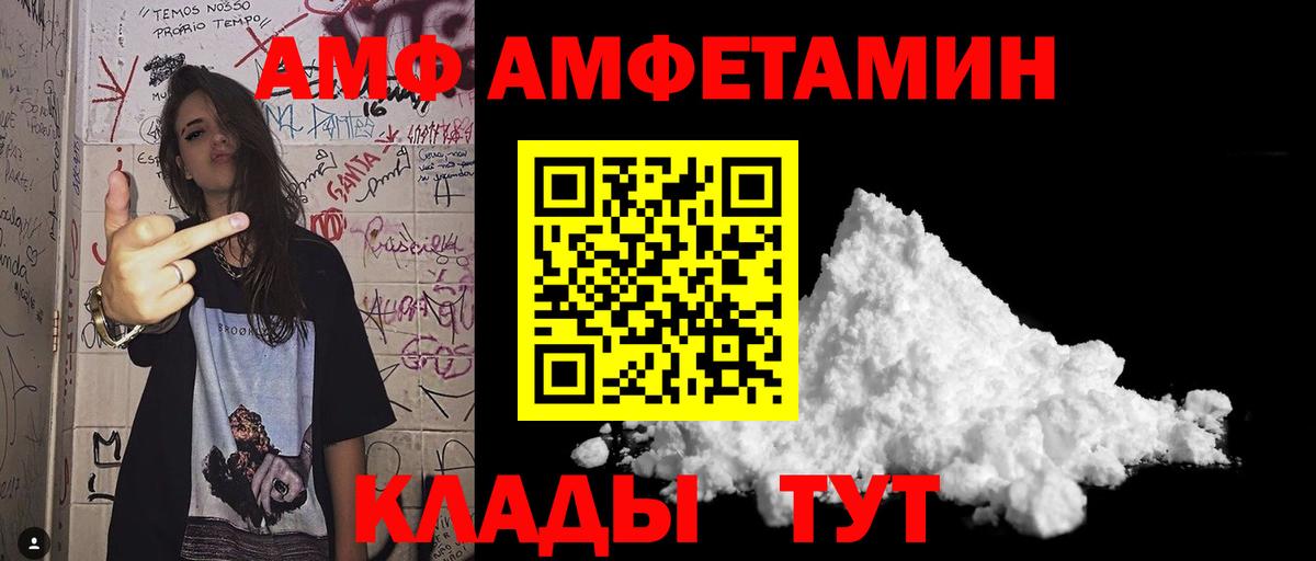МЕТАМФЕТАМИН кристалл  Первитин  Советск  Вход с VPN 