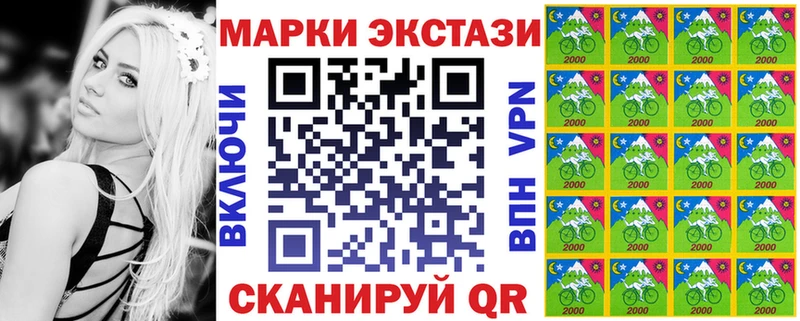 Наркотические марки 1500мкг  кракен маркетплейс  Советск 