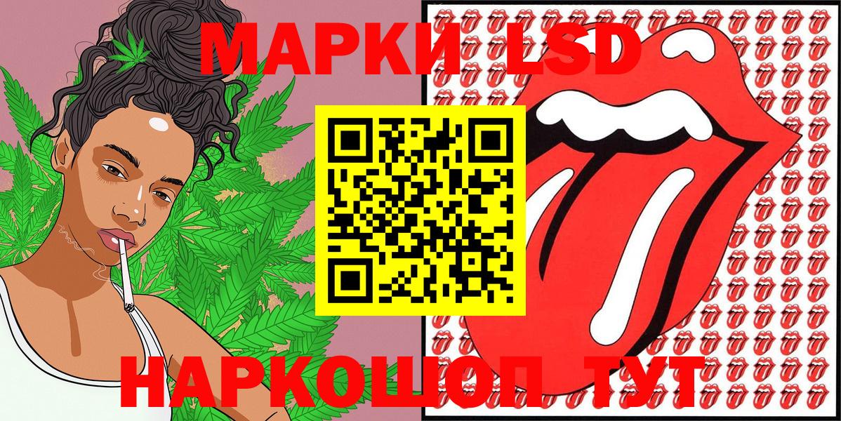 Наркотические марки 1,8мг Советск