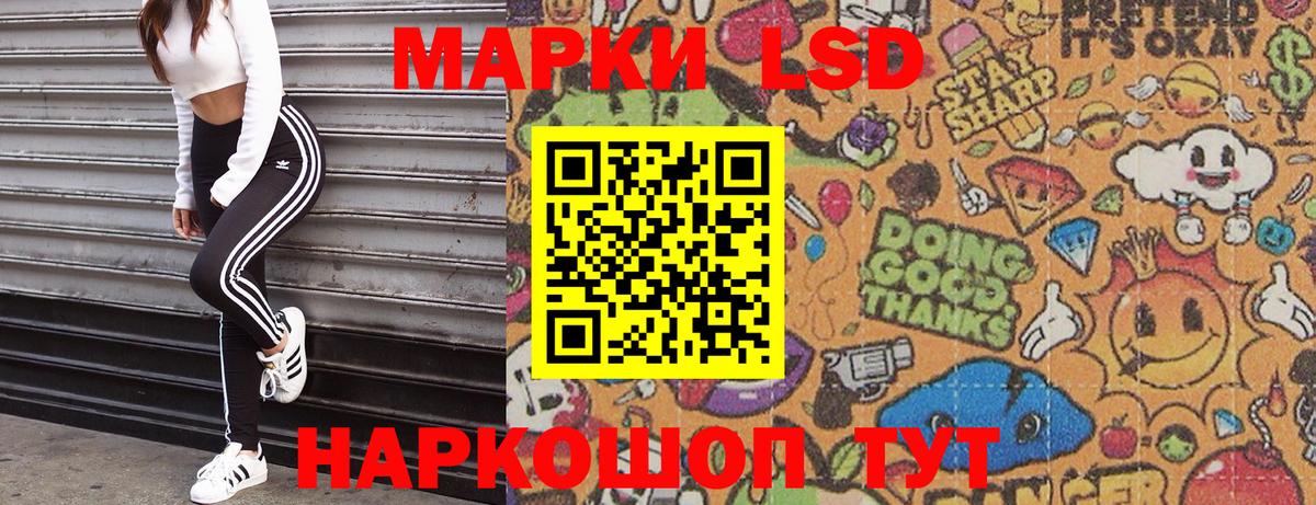 Советск  Наркотические марки 1,8мг  Наркотические марки 1,8мг  Марки NBOMe  Вход с VPN 