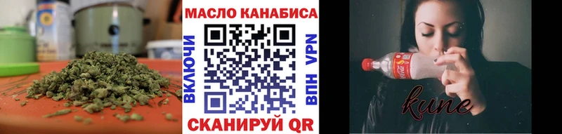 ТГК THC oil  купить   Советск 