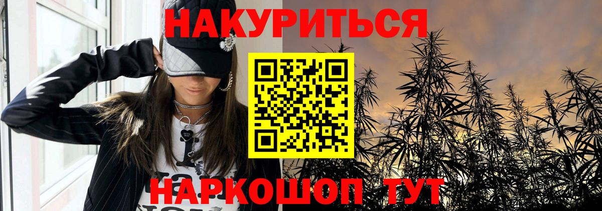 Канабис марихуана  Марихуана индика  Канабис OG Kush  Вход с VPN  Конопля марихуана  Советск 